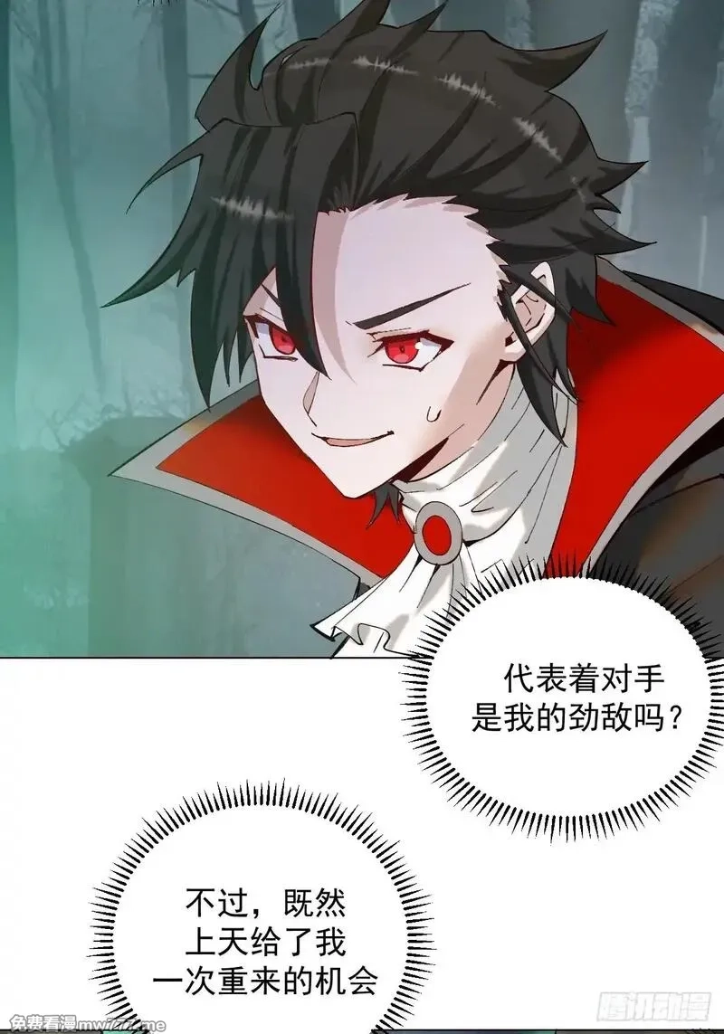 我靠后宫征服世界,第3话：初次实战,第57张