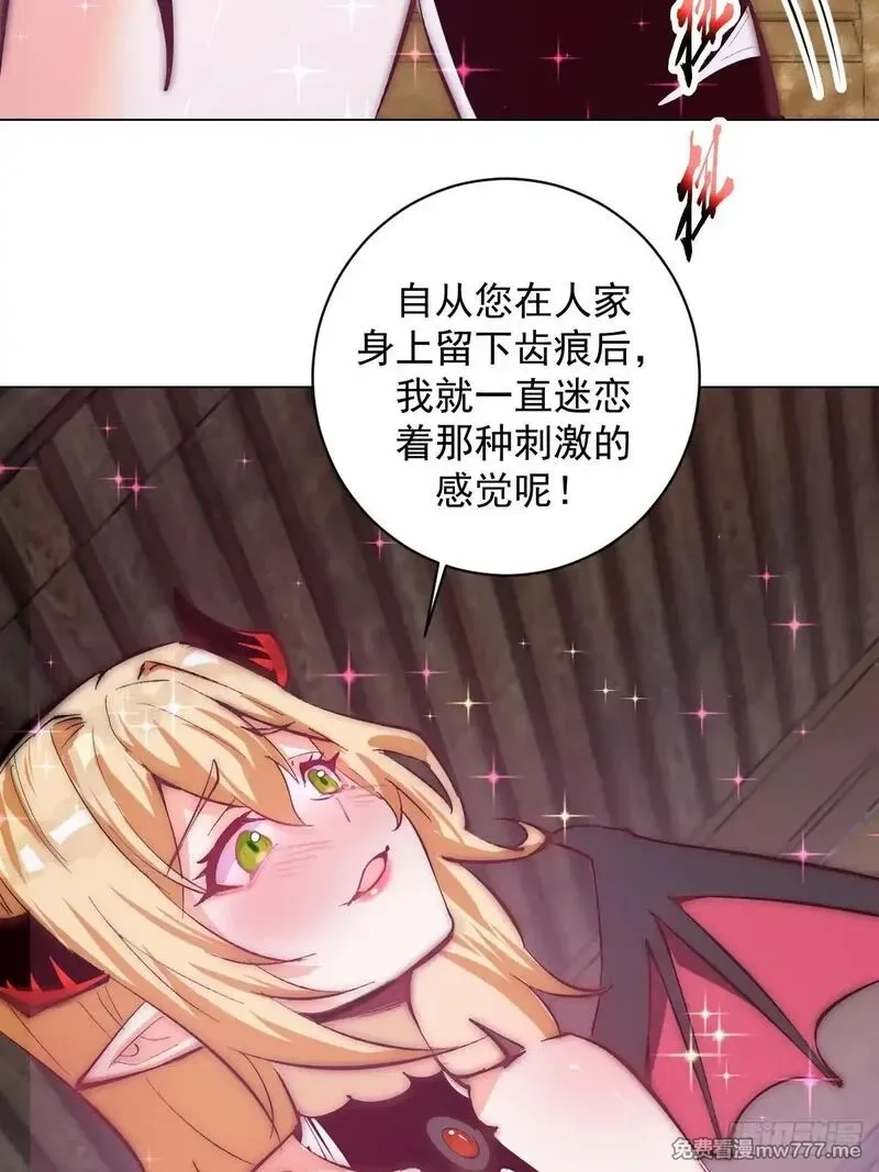 我靠后宫征服世界,第3话：初次实战,第8张