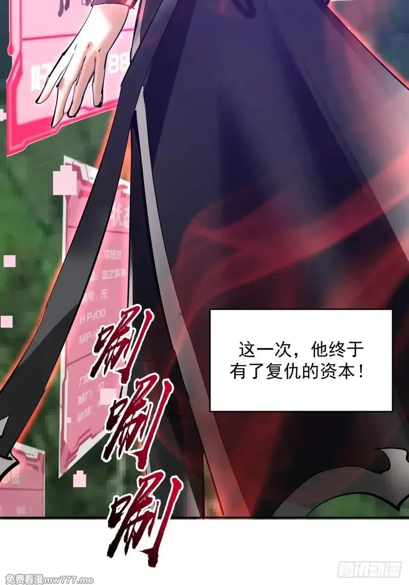 我靠后宫征服世界,第2话：我吸干了魅魔村！,第10张