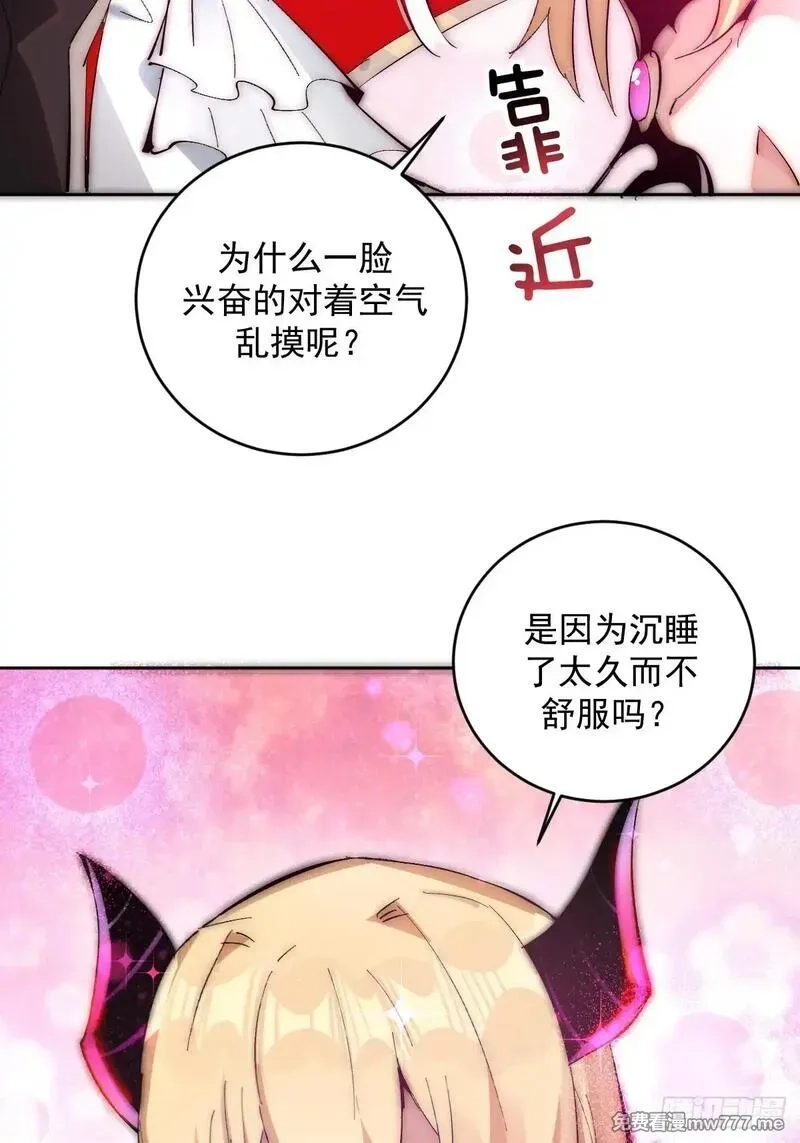 我靠后宫征服世界,第2话：我吸干了魅魔村！,第12张