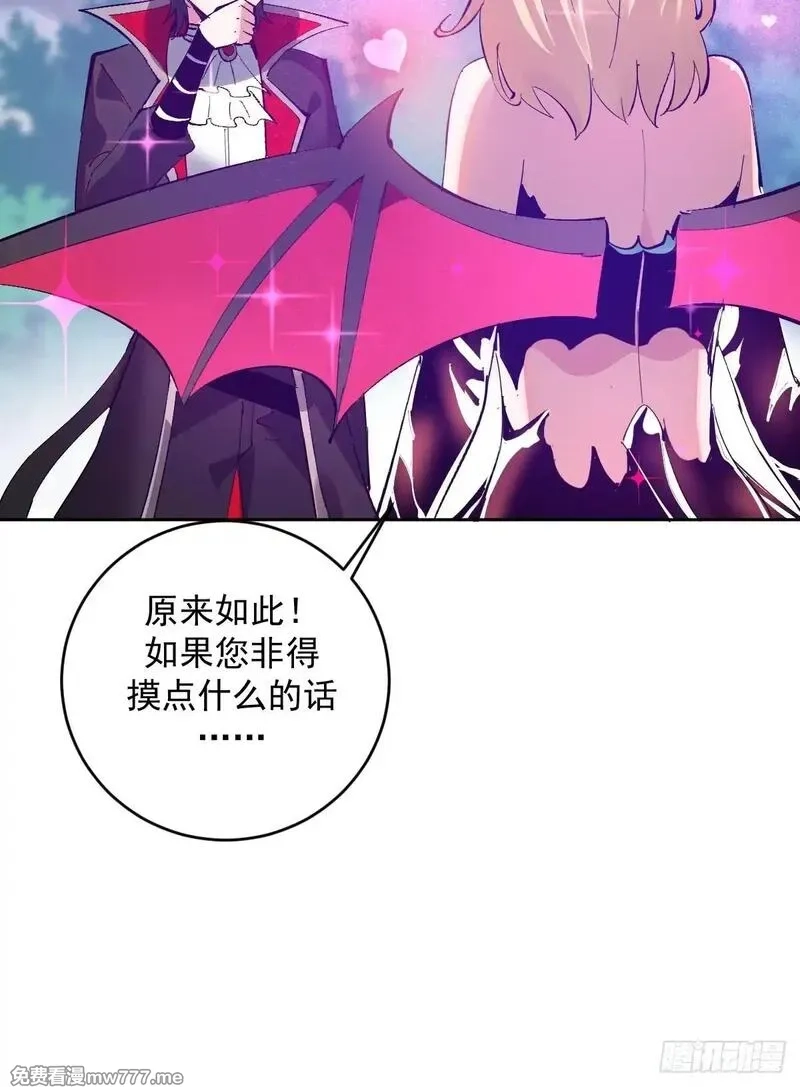 我靠后宫征服世界,第2话：我吸干了魅魔村！,第14张