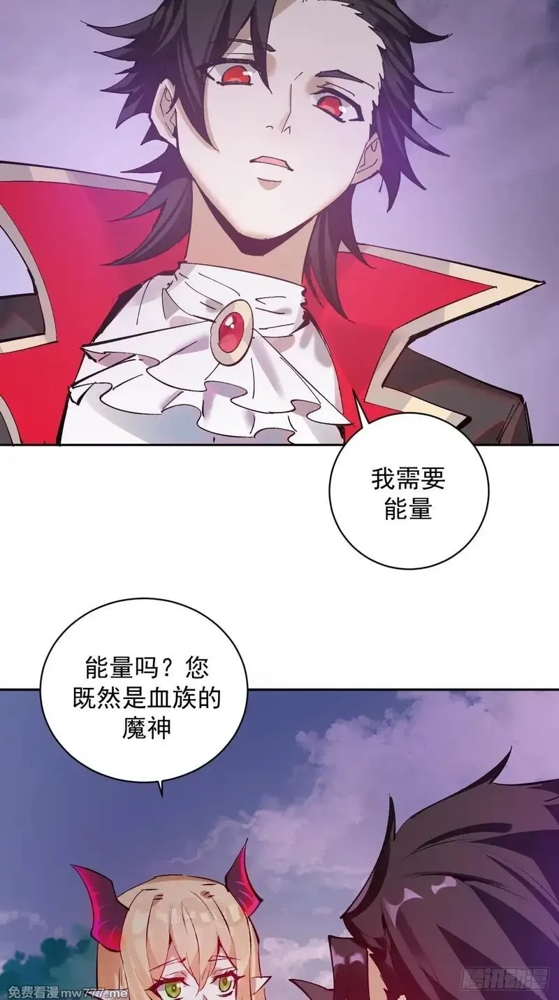 我靠后宫征服世界,第2话：我吸干了魅魔村！,第28张