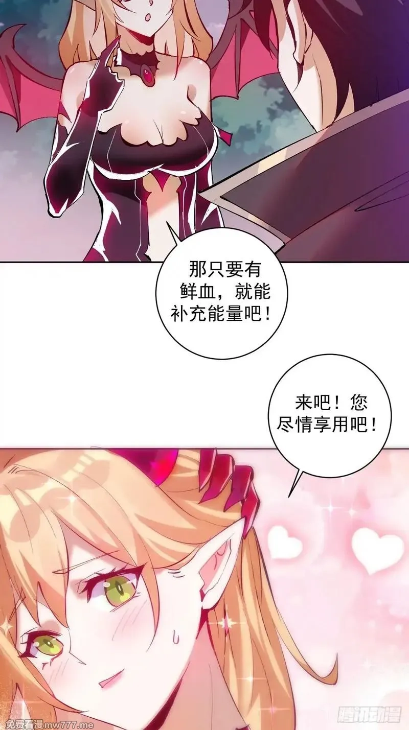 我靠后宫征服世界,第2话：我吸干了魅魔村！,第29张