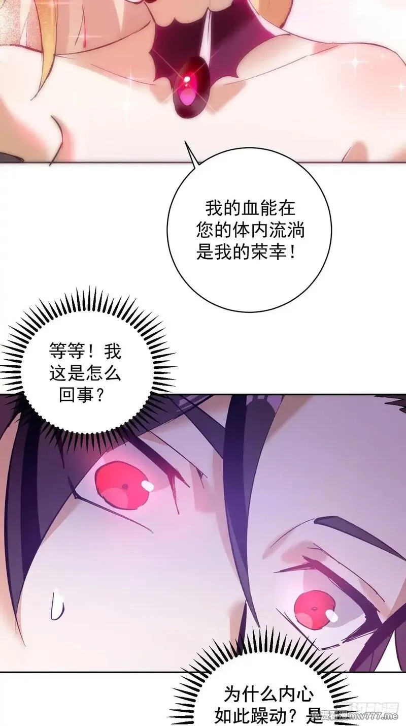 我靠后宫征服世界,第2话：我吸干了魅魔村！,第30张