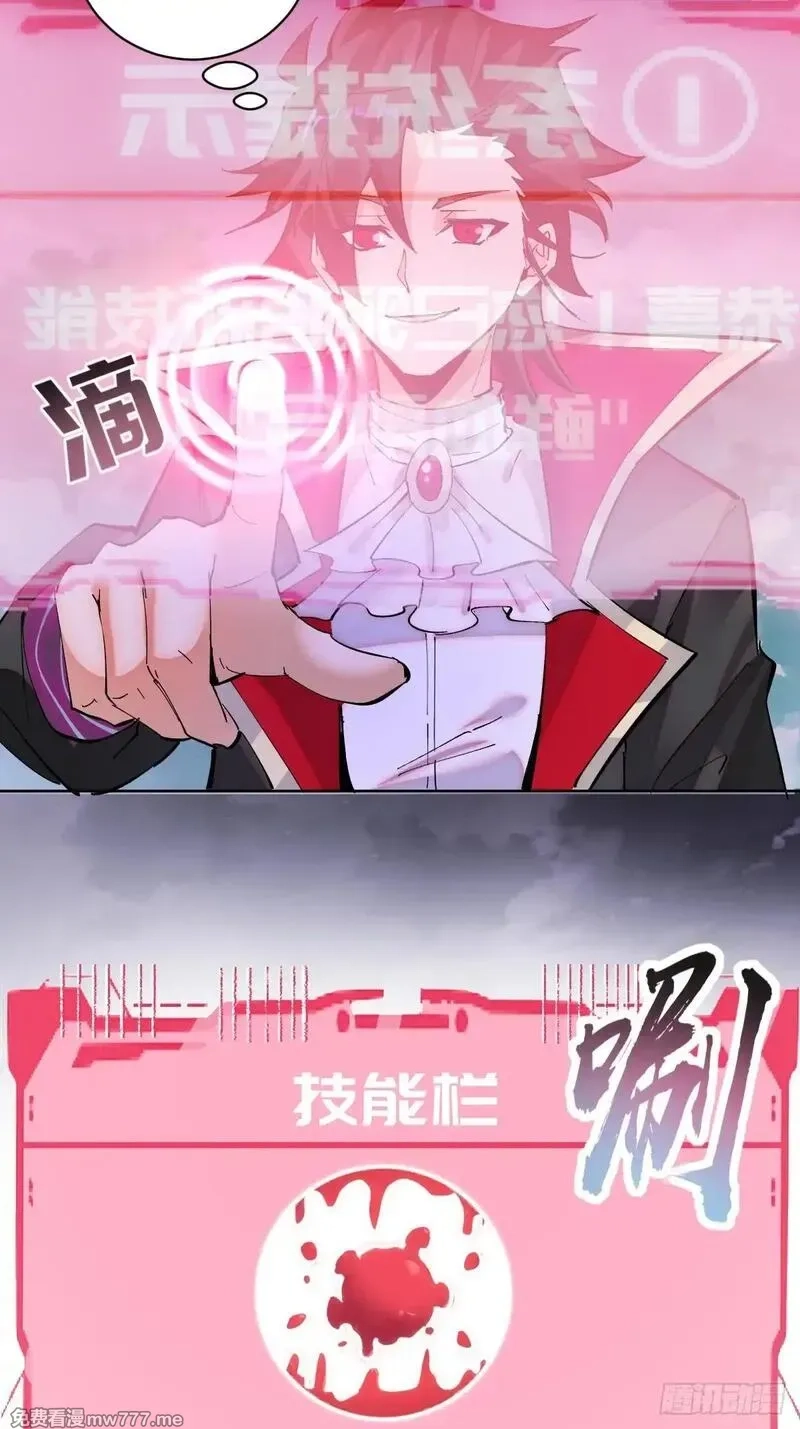 我靠后宫征服世界,第2话：我吸干了魅魔村！,第37张