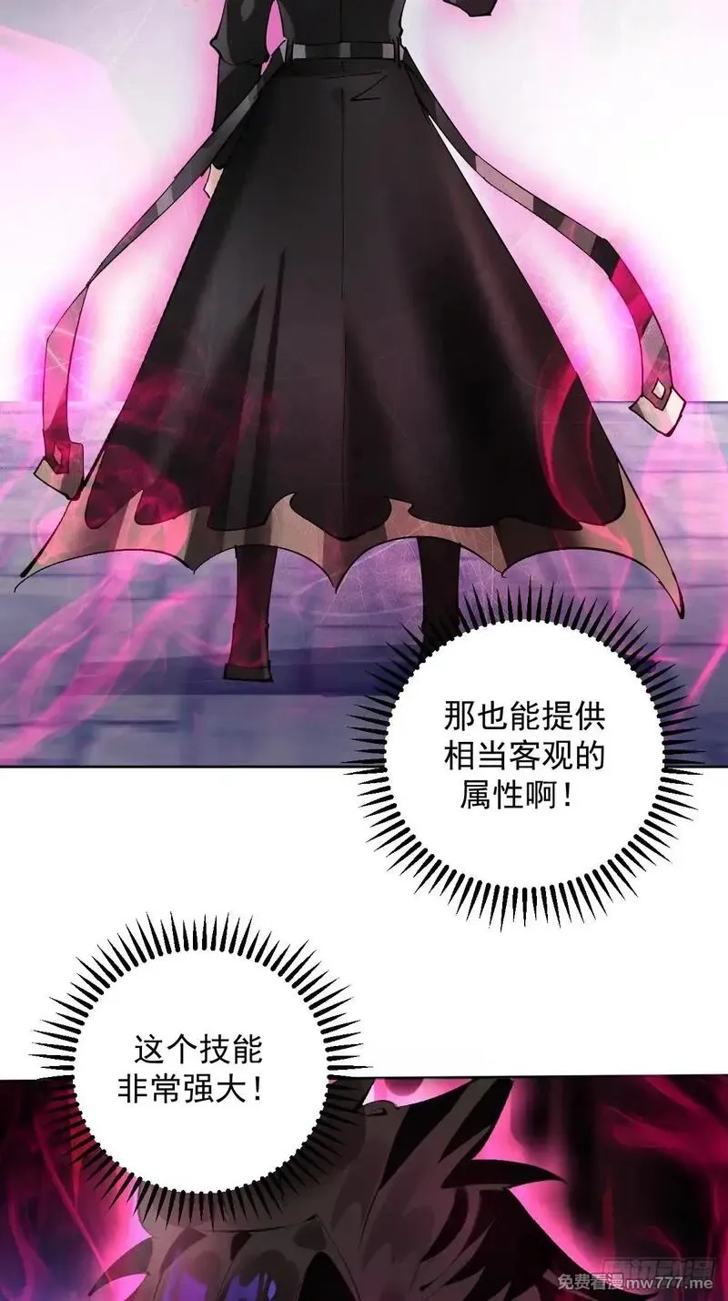 我靠后宫征服世界,第2话：我吸干了魅魔村！,第39张