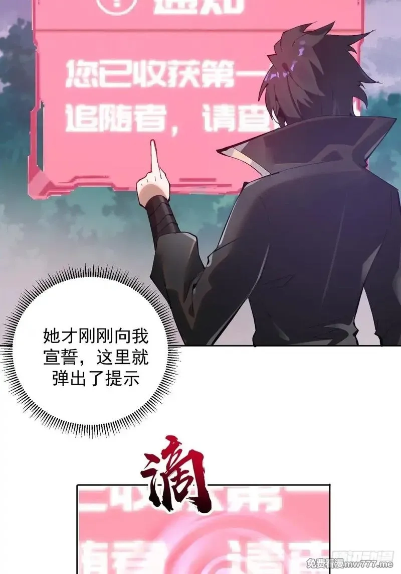 我靠后宫征服世界,第2话：我吸干了魅魔村！,第4张