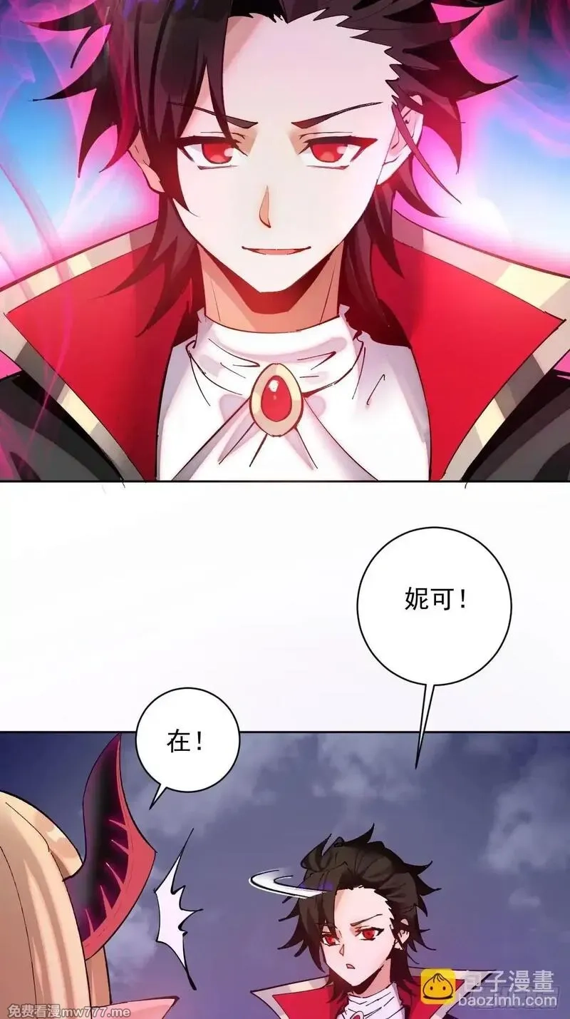 我靠后宫征服世界,第2话：我吸干了魅魔村！,第40张
