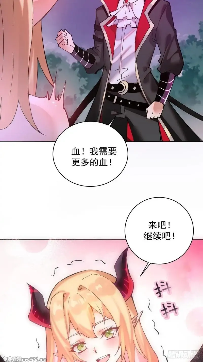 我靠后宫征服世界,第2话：我吸干了魅魔村！,第41张