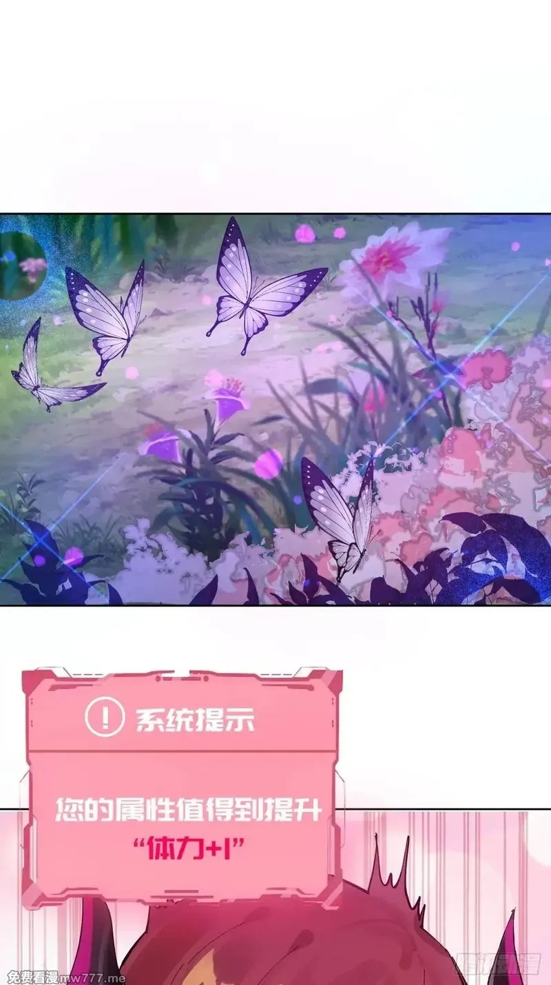 我靠后宫征服世界,第2话：我吸干了魅魔村！,第48张