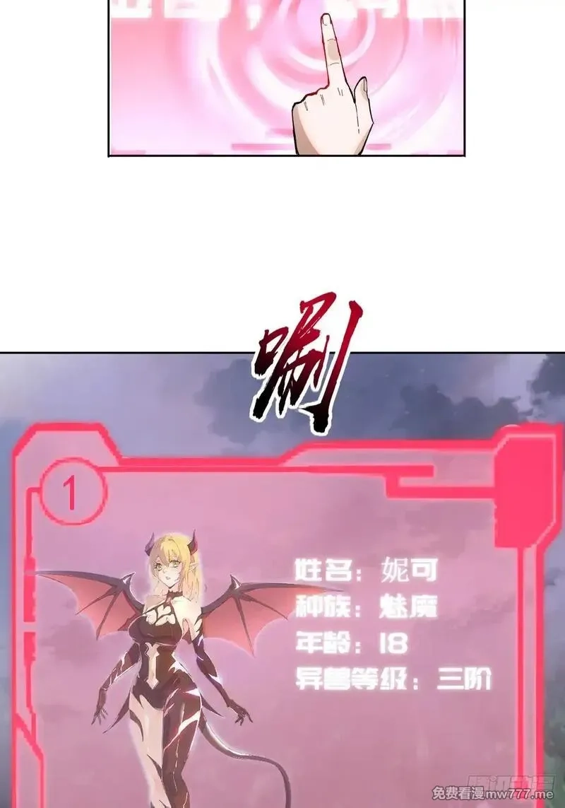 我靠后宫征服世界,第2话：我吸干了魅魔村！,第5张