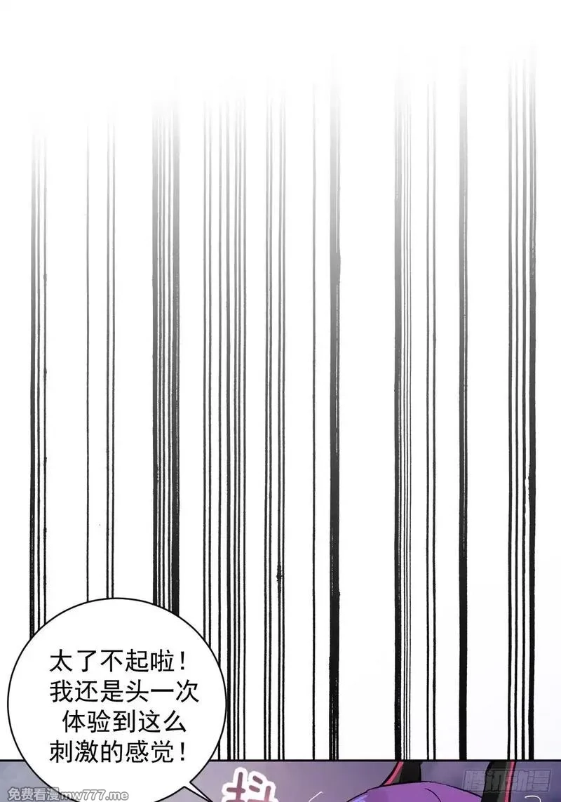 我靠后宫征服世界,第2话：我吸干了魅魔村！,第55张