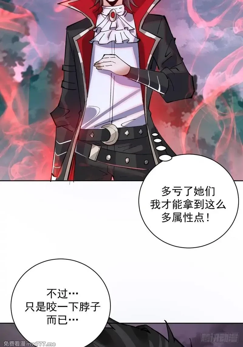 我靠后宫征服世界,第2话：我吸干了魅魔村！,第59张