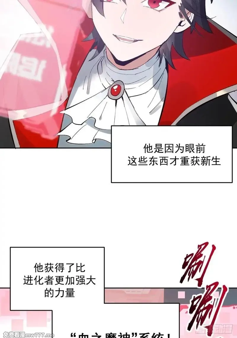 我靠后宫征服世界,第2话：我吸干了魅魔村！,第8张