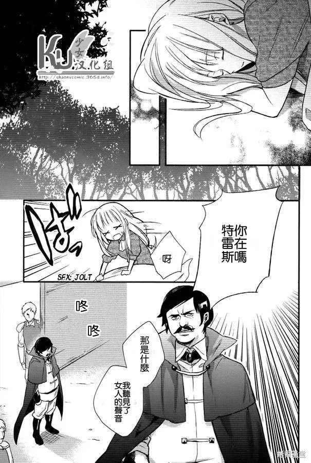 死神姬的再婚,第05话,第15张