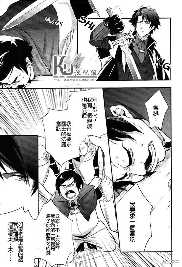 死神姬的再婚,第05话,第25张