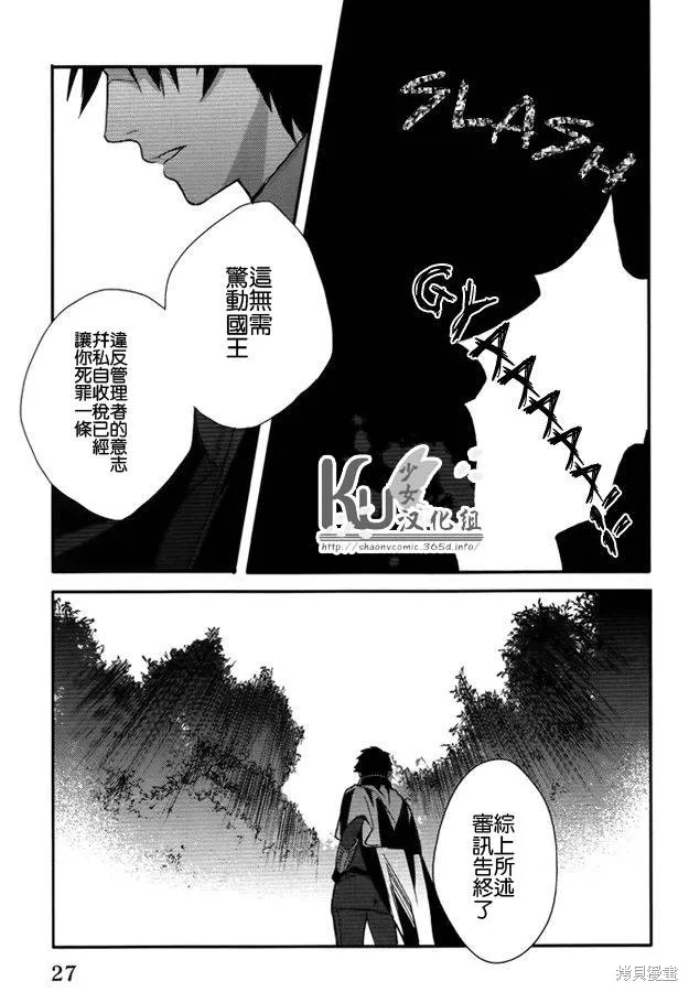 死神姬的再婚,第05话,第27张