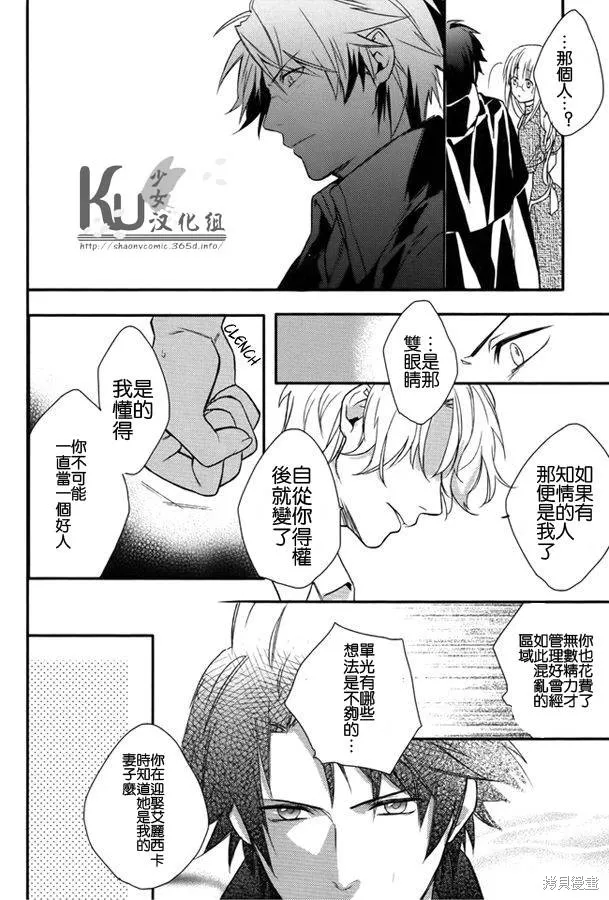 死神姬的再婚,第05话,第32张