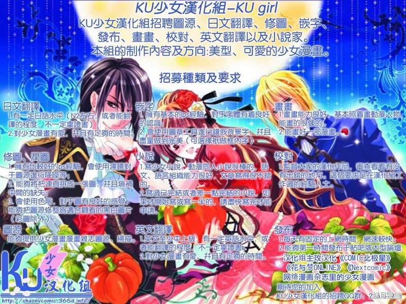 死神姬的再婚,第05话,第35张