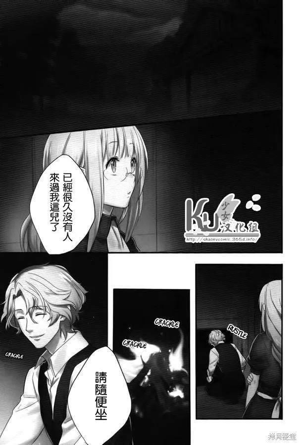 死神姬的再婚,第05话,第8张