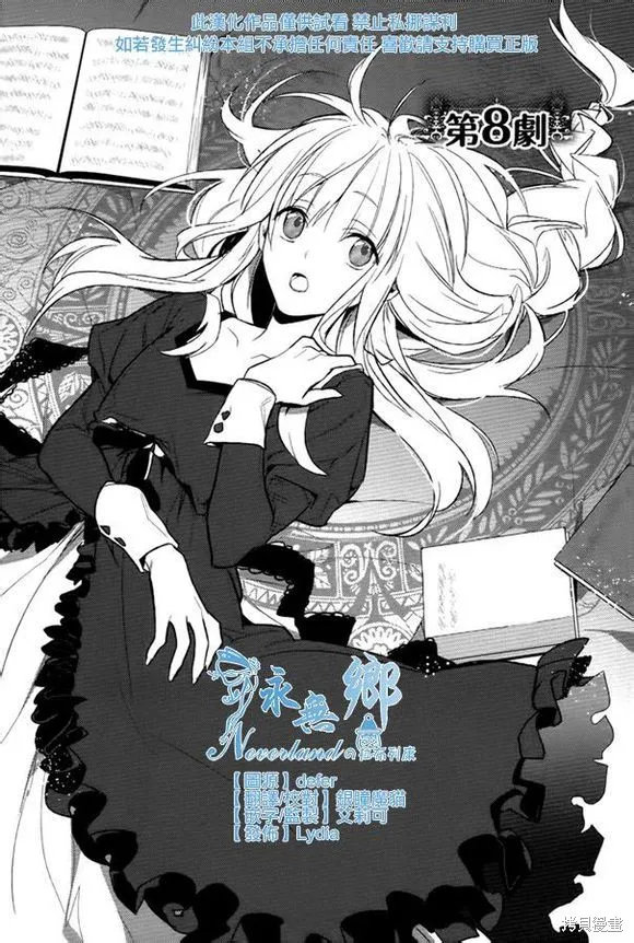 死神姬的再婚,第08话,第1张