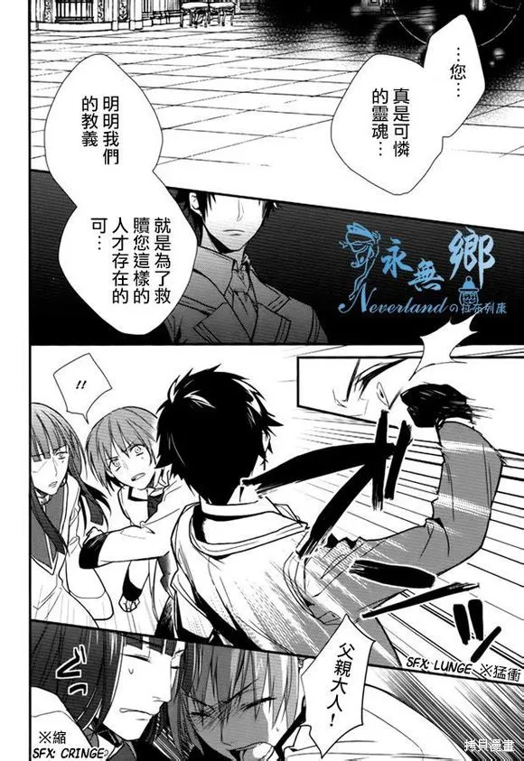 死神姬的再婚,第08话,第2张