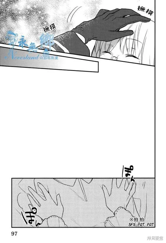 死神姬的再婚,第08话,第33张
