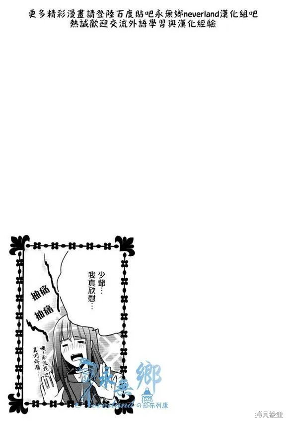 死神姬的再婚,第08话,第39张