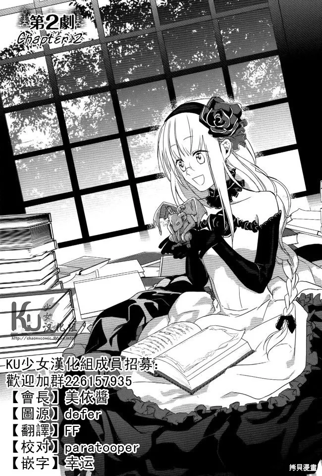 死神姬的再婚,第02话,第1张