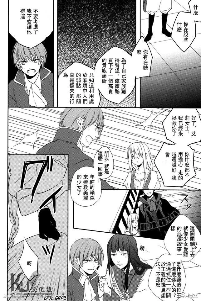 死神姬的再婚,第02话,第12张