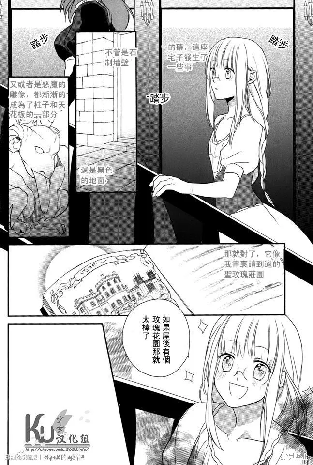 死神姬的再婚,第02话,第22张