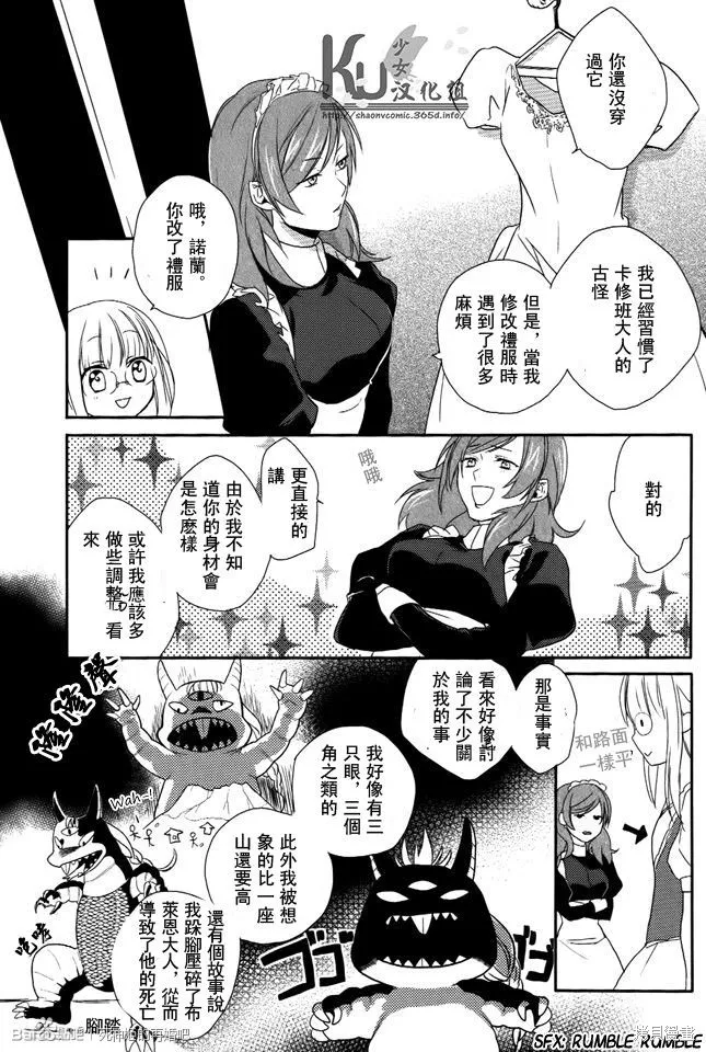 死神姬的再婚,第02话,第25张