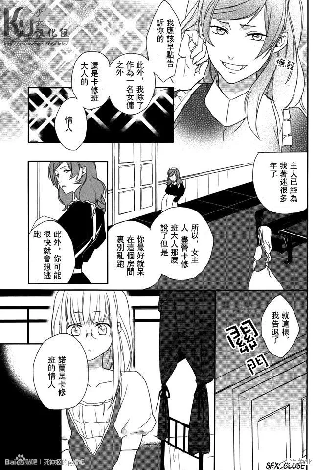 死神姬的再婚,第02话,第27张