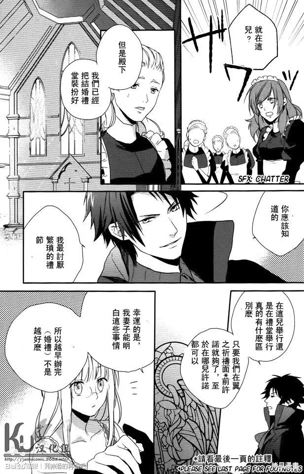 死神姬的再婚,第02话,第3张