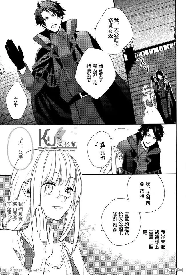 死神姬的再婚,第02话,第5张