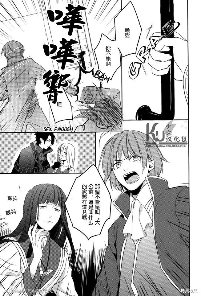 死神姬的再婚,第02话,第7张