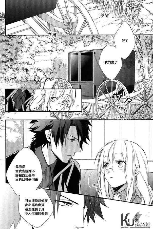 死神姬的再婚,第06话,第2张