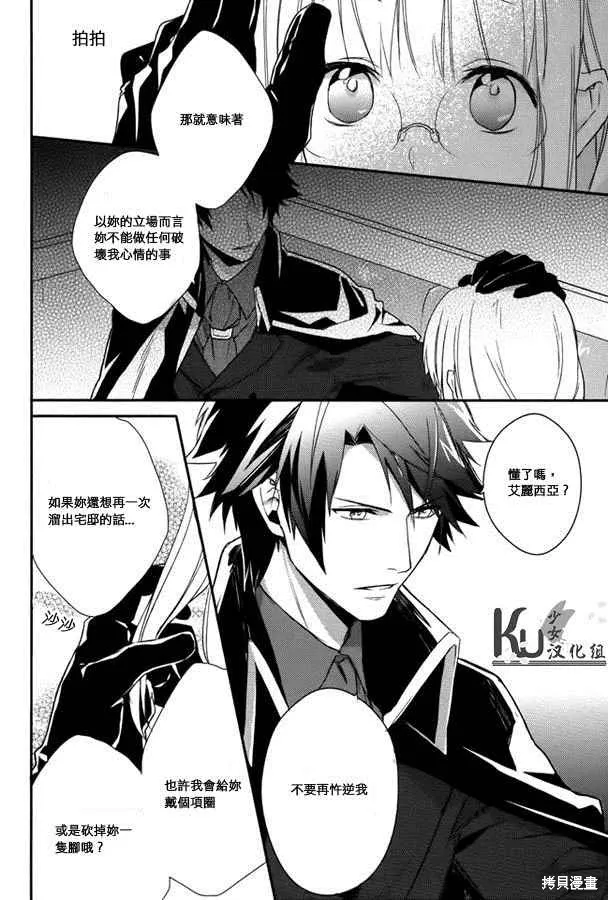 死神姬的再婚,第06话,第4张