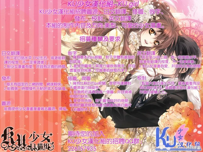 死神姬的再婚,第06话,第7张
