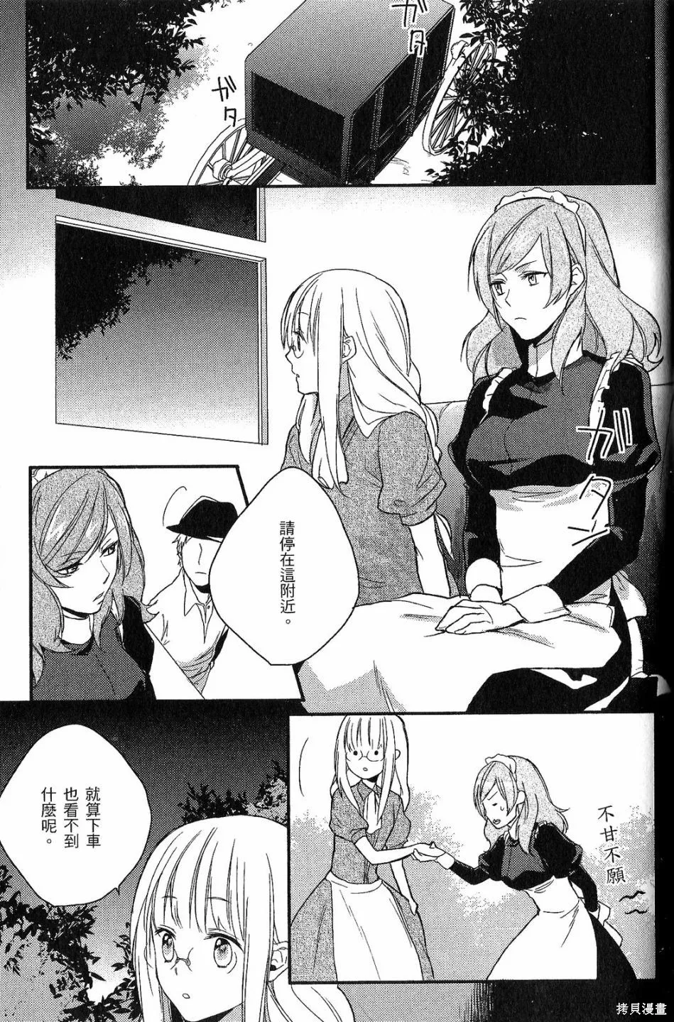 死神姬的再婚,第01卷,第128张