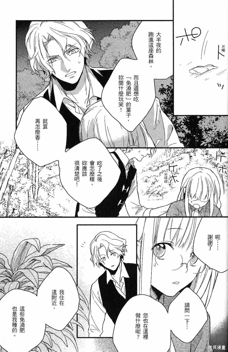 死神姬的再婚,第01卷,第134张