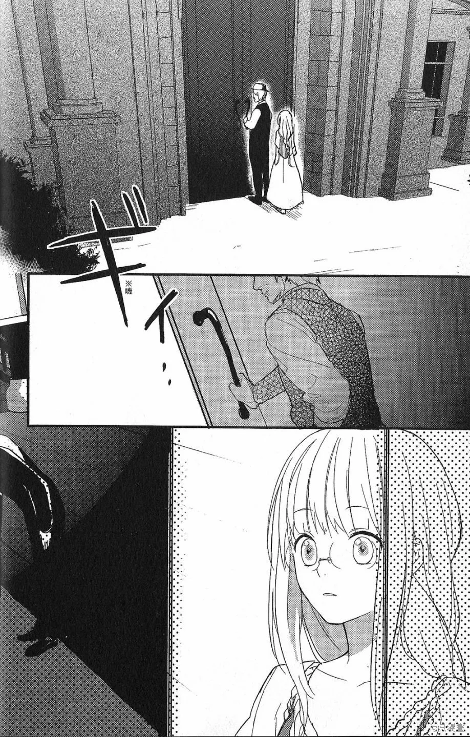 死神姬的再婚,第01卷,第25张