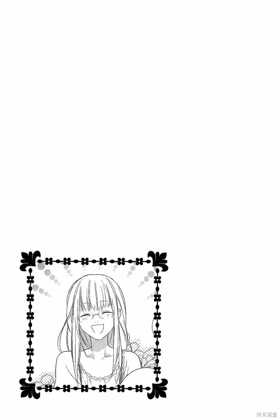 死神姬的再婚,第01卷,第44张