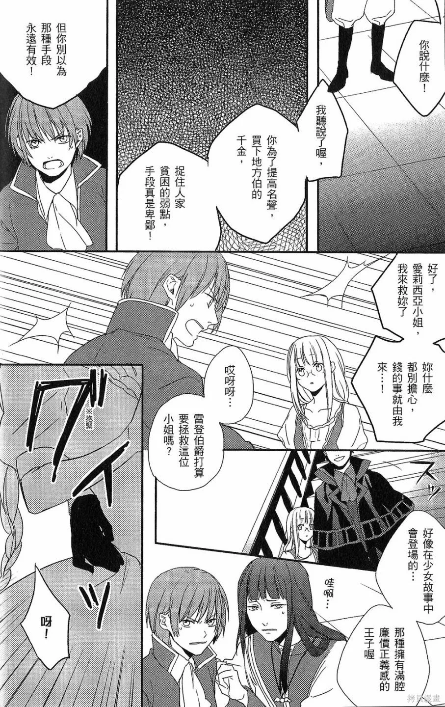 死神姬的再婚,第01卷,第57张