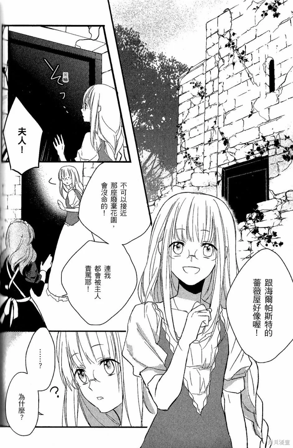 死神姬的再婚,第01卷,第79张