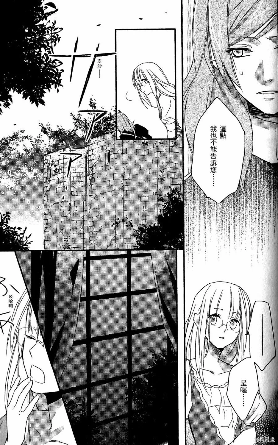 死神姬的再婚,第01卷,第80张