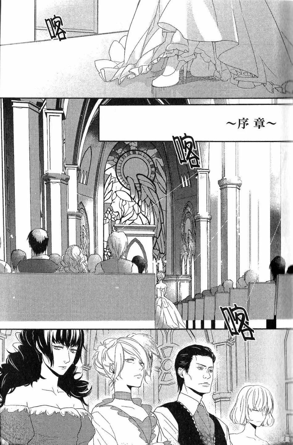 死神姬的再婚,第01卷,第9张