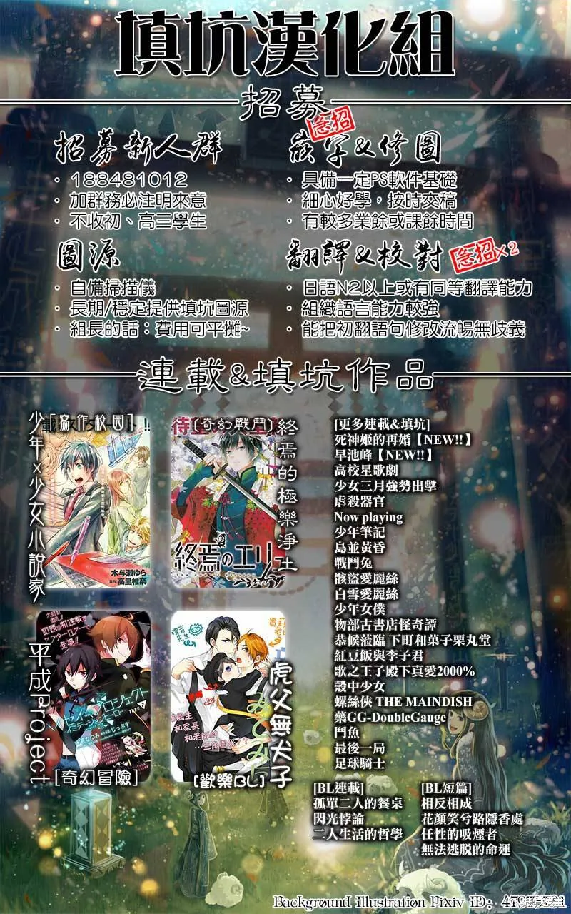 死神姬的再婚,第11话,第38张