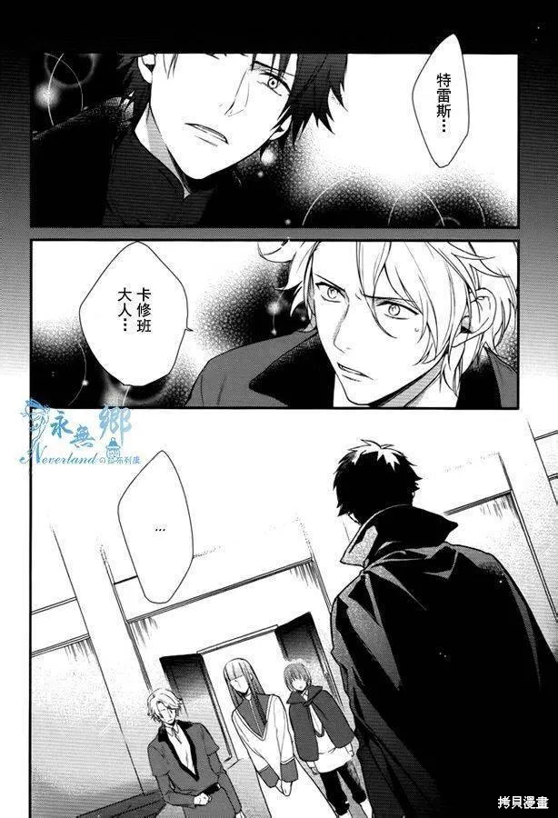 死神姬的再婚,第09话,第3张