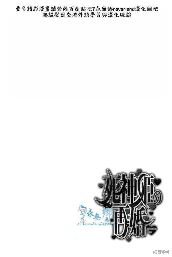 死神姬的再婚,第09话,第45张